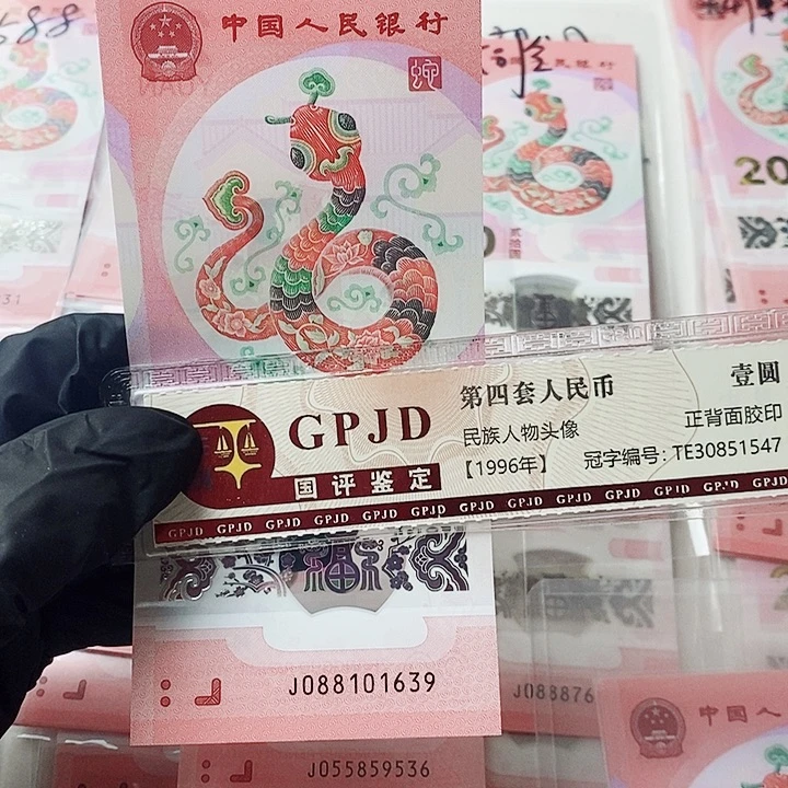 蛇钞无47福利088101639