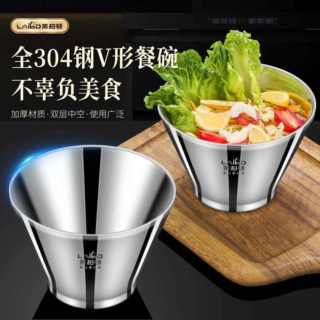 莱柏顿304不锈钢碗双层大口径拉面碗泡面碗斗笠碗饭碗沙拉碗家用