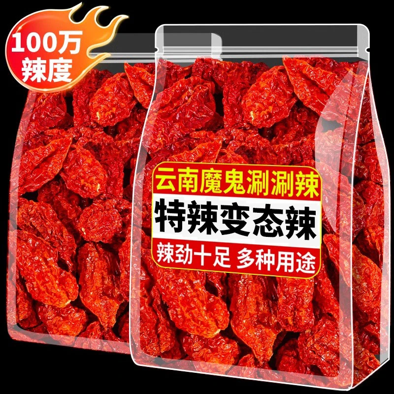 滇品客云南德宏涮涮辣魔鬼椒辣椒断魂椒特辣变态辣魔鬼干辣椒商用