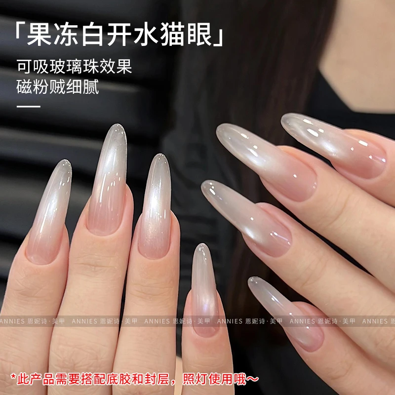 恩妮诗网红不发灰白开水猫眼指甲油胶显白秋冬瓷白细腻猫眼美甲店