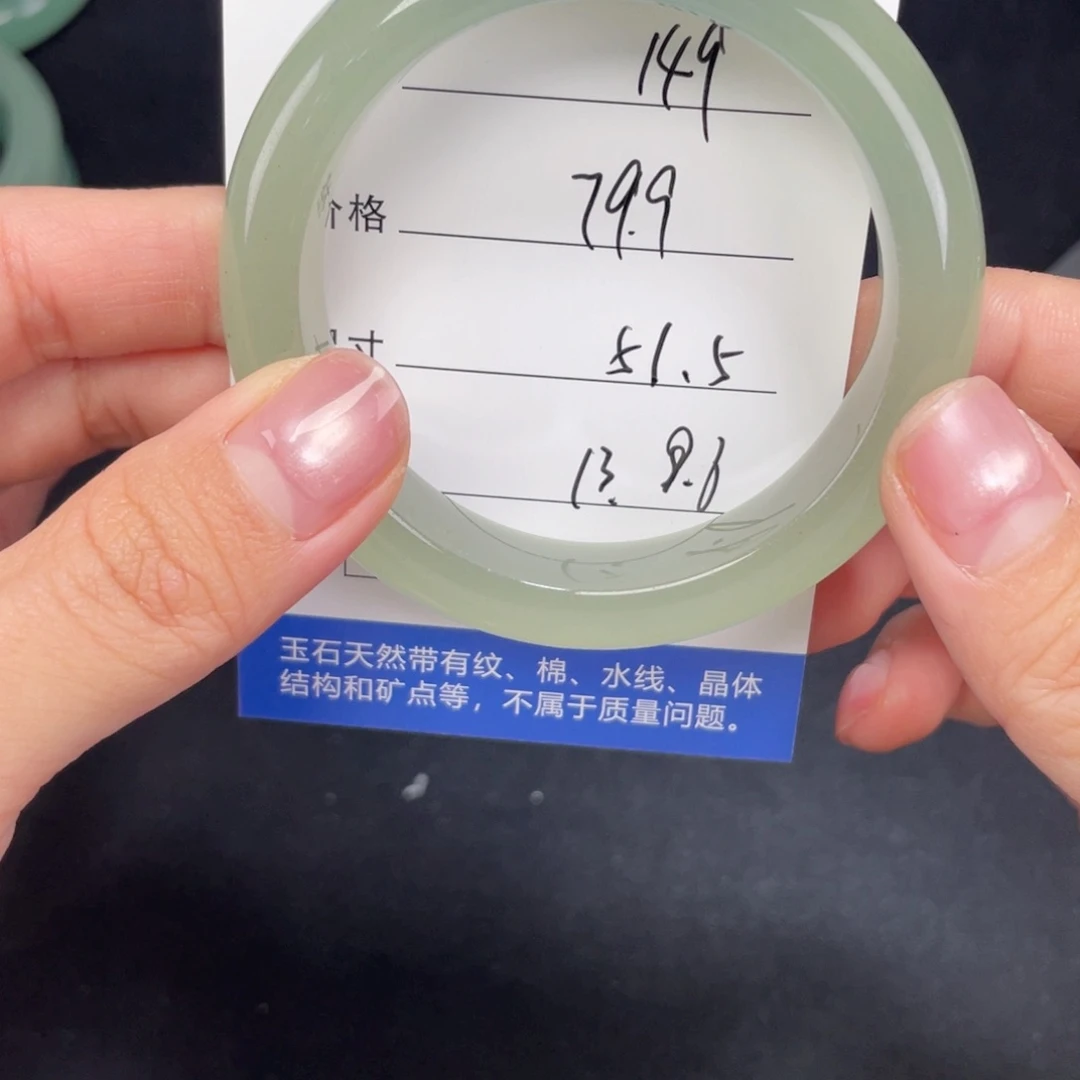 未镶嵌东陵玉149.51.5石英质玉