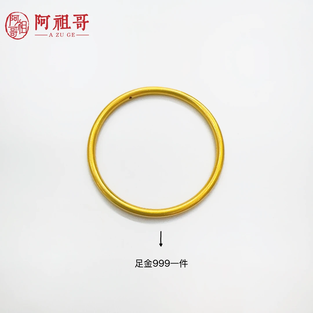 【阿祖严选】新款足金999磨砂DIY（一个）RAZ0145