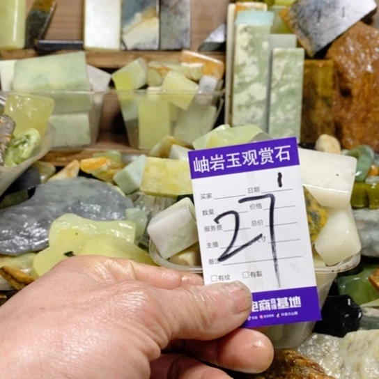 【闪购商品】蛇纹石玉珠宝玉器未镶嵌r****5