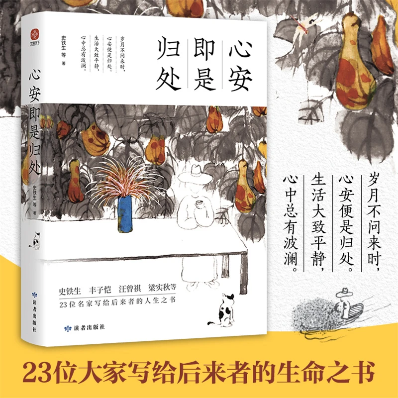 心安即是归处：岁月不问来时，心安便是归处。生活大致平静，心中