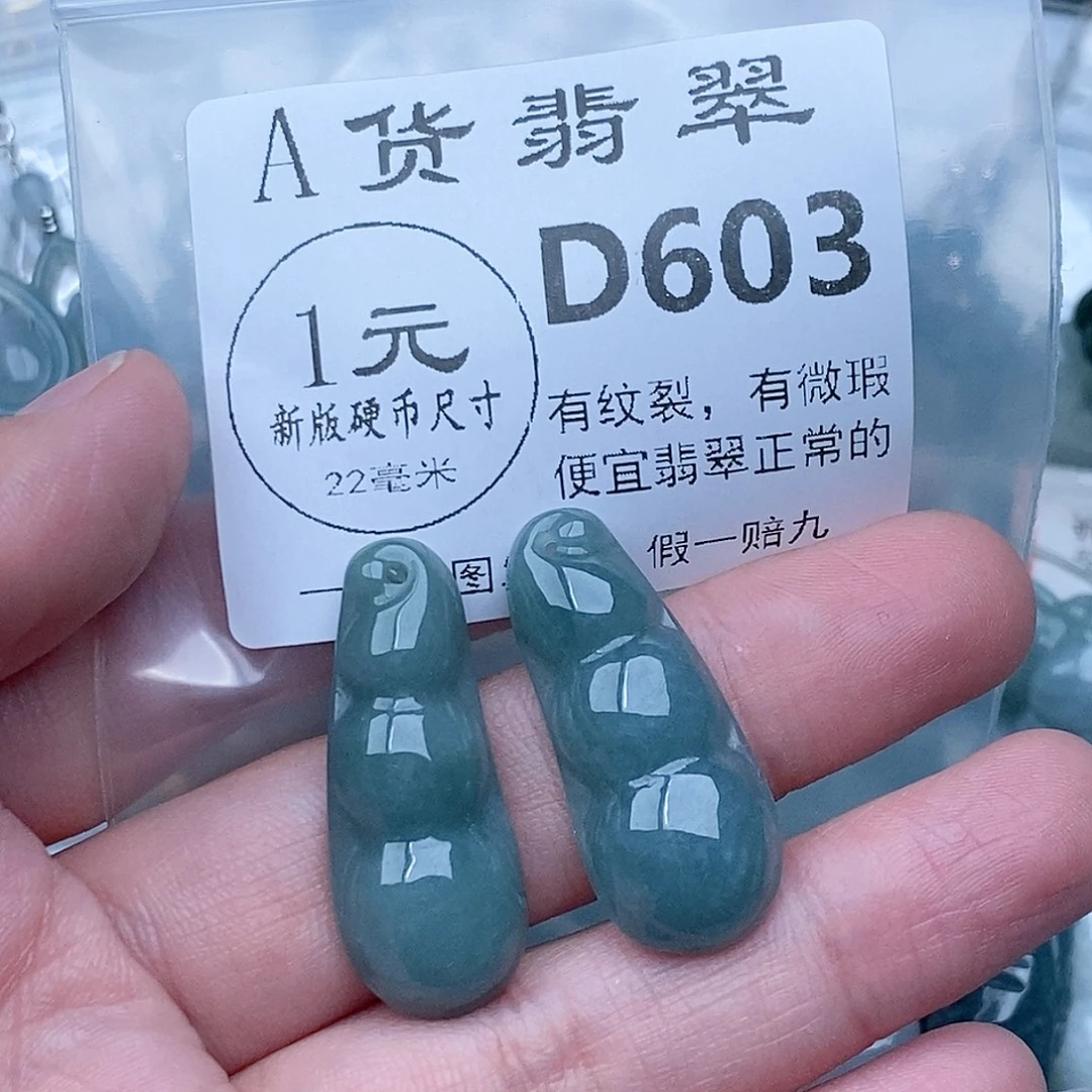 吊坠(不含链)未镶嵌翡翠