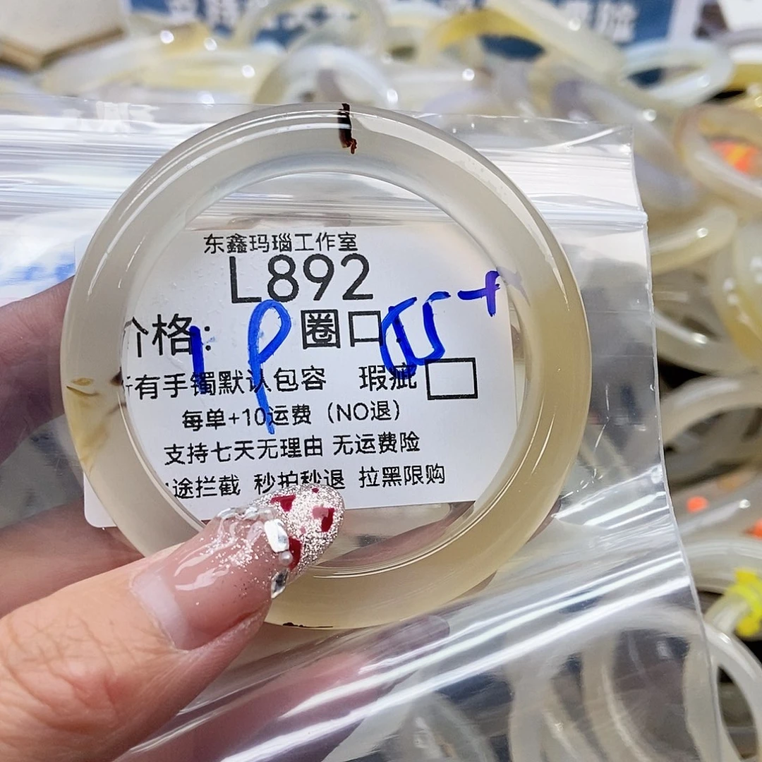 手镯玛瑙/玉髓未镶嵌A****心892
