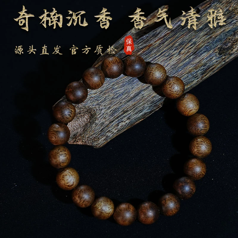 沉香【秋风云痕】奇楠10mm单圈沉香手串佛珠念珠挂脖链多样性发一