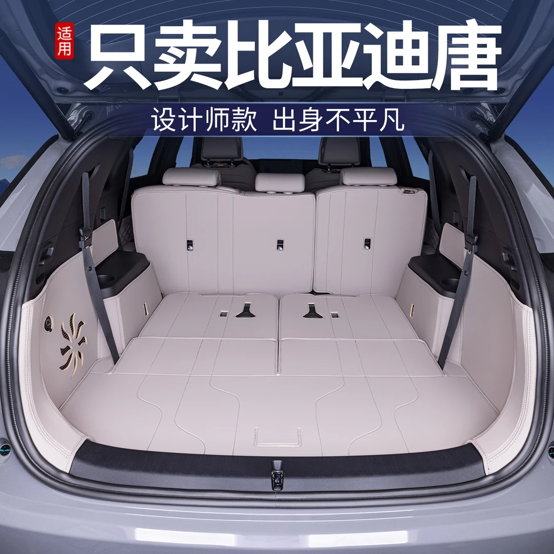 适用比亚迪唐dmi后备箱垫全包围唐EV/dmp冠军版新能源专用尾箱垫