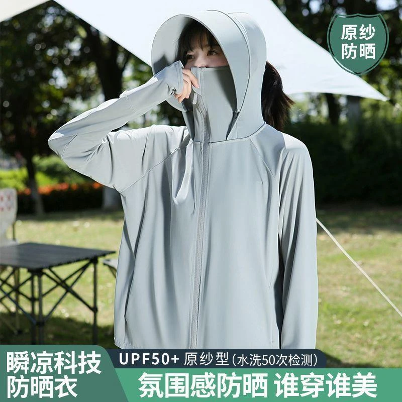 防晒衣女2025新冰丝防紫外线UPF50+薄款透气外穿大帽檐宽松防晒服