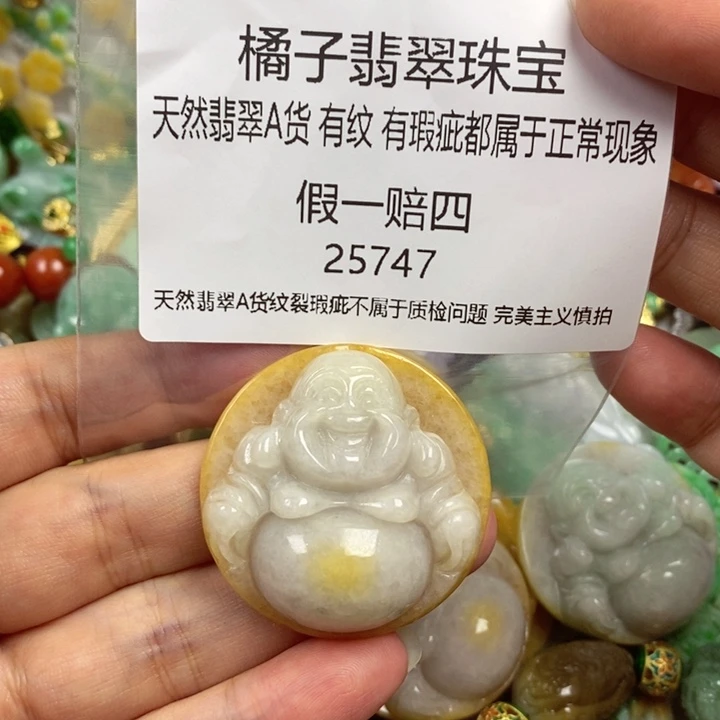 彩***姐吊坠(赠链)未镶嵌翡翠