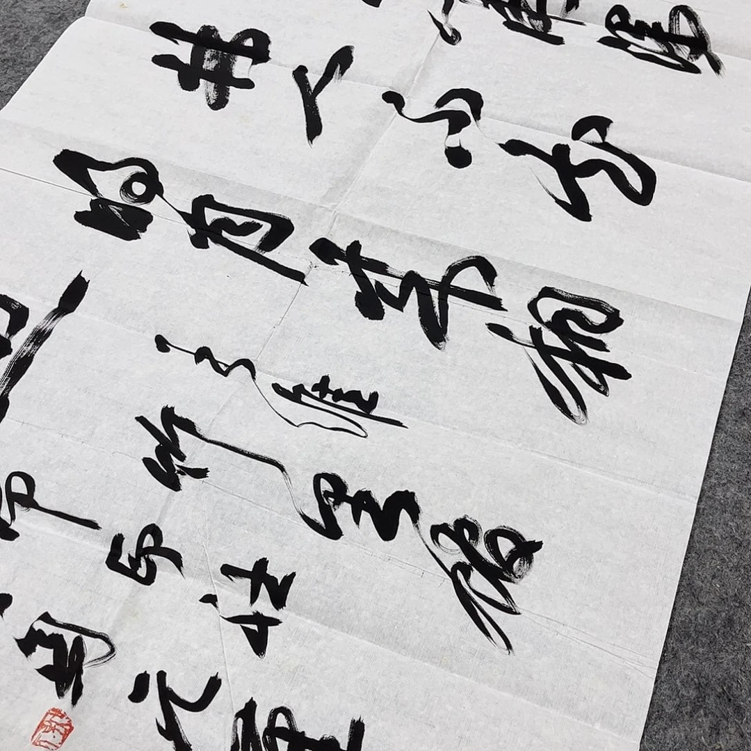 书法书法作品欣赏