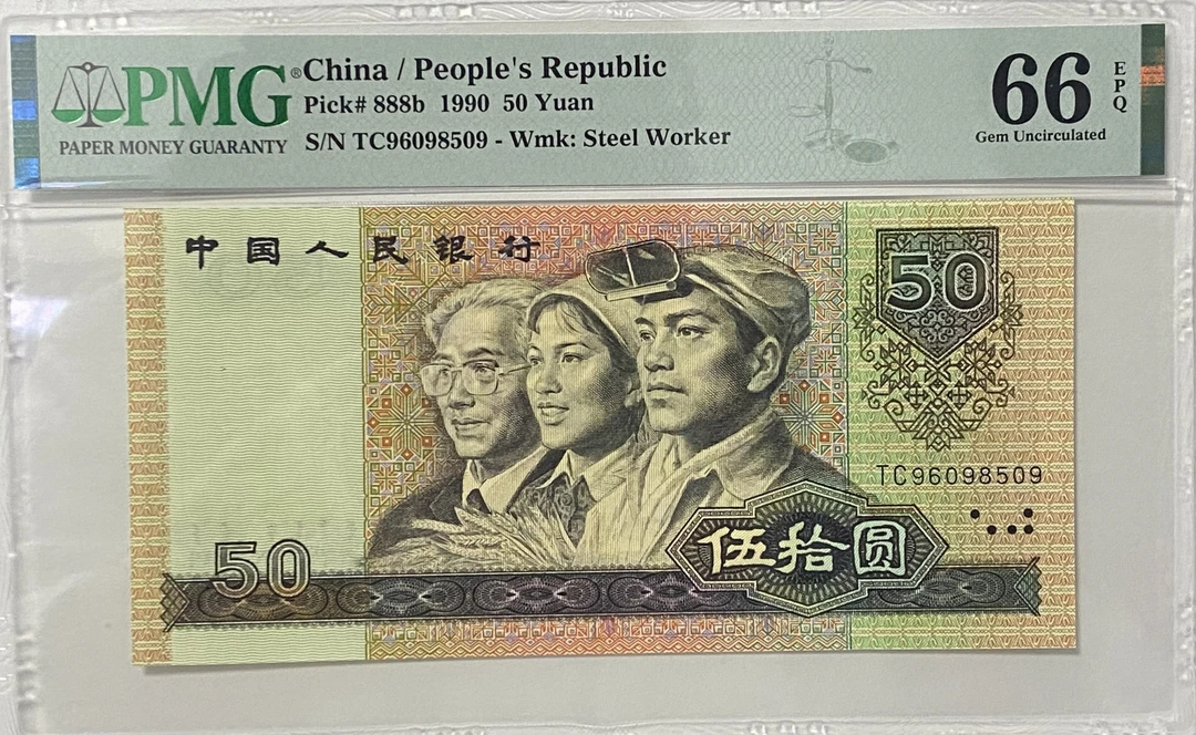 四套币9050号码TC96098509金马王0689加5