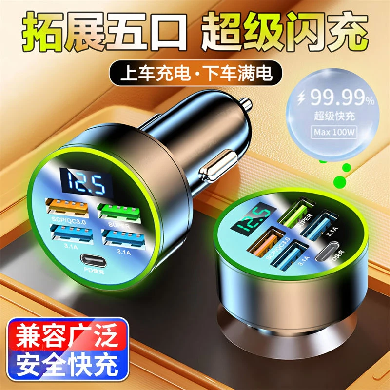 车用手机充电器多口车载充电器pd快充点烟转换五口车充超级闪充