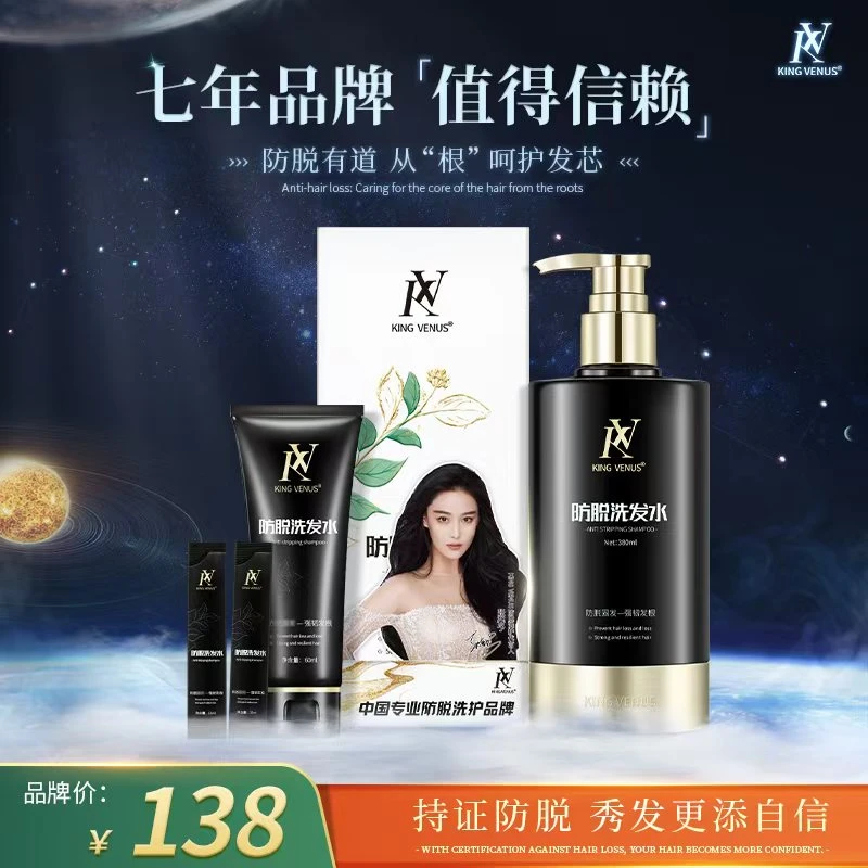 KING VENUS防脱洗发水【张馨予代言】防脱强韧去屑控油蓬松