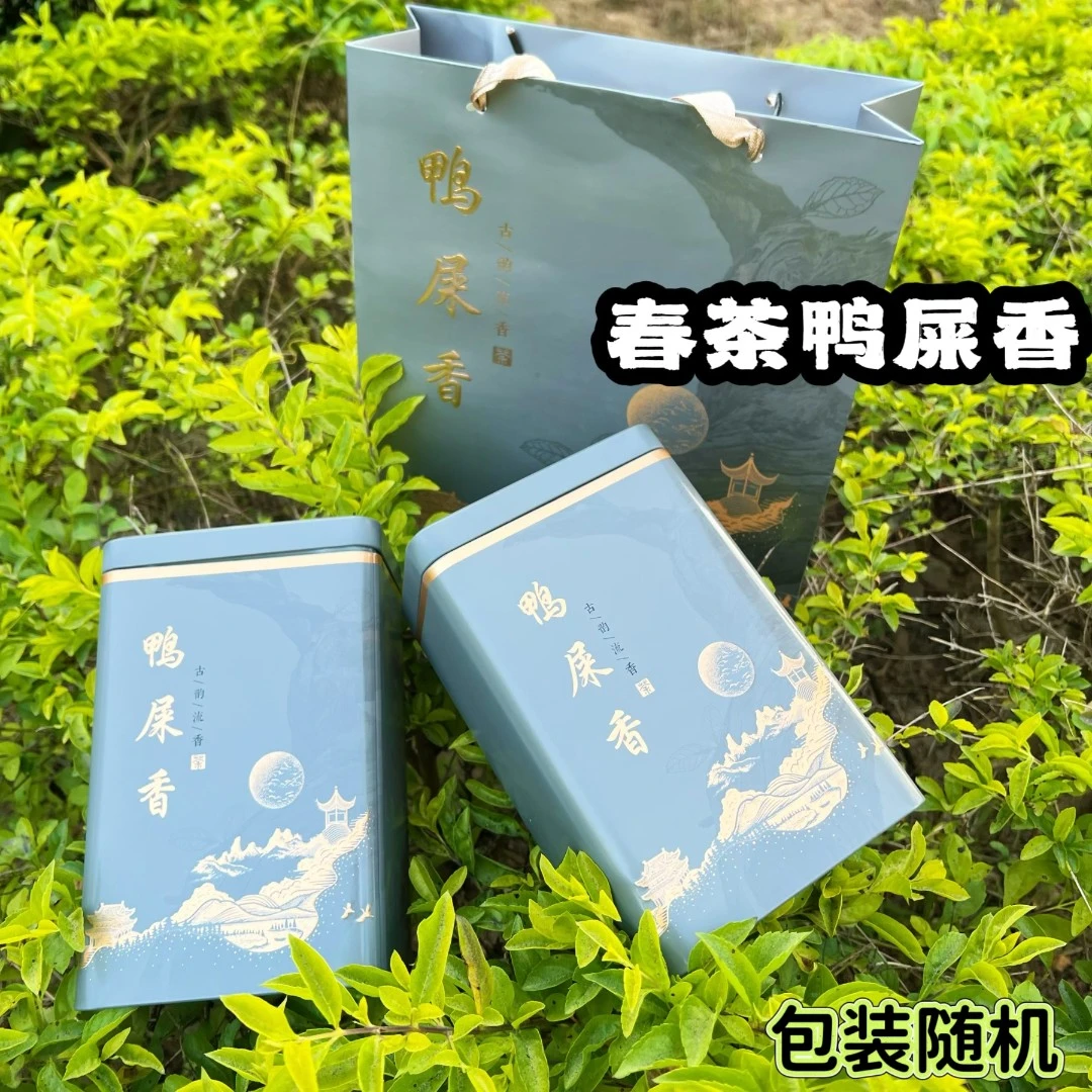 【春鸭屎香礼盒】2025年 凤凰单丛潮州花香甜水新茶友礼盒装500g