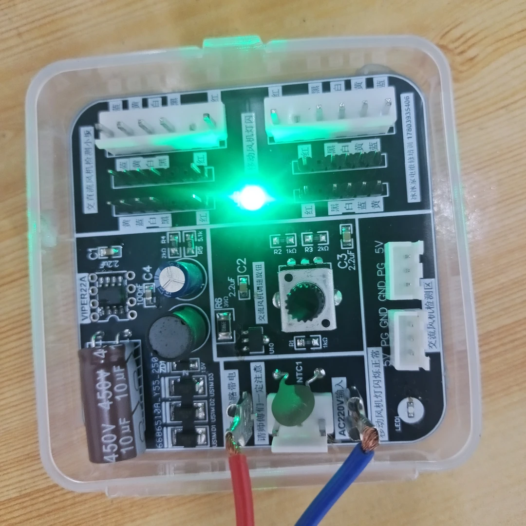 五线直流风机交流风机无级调速兼容多品牌即插即用