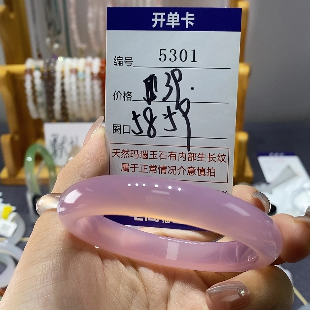 玛瑙/玉髓未镶嵌手镯5301