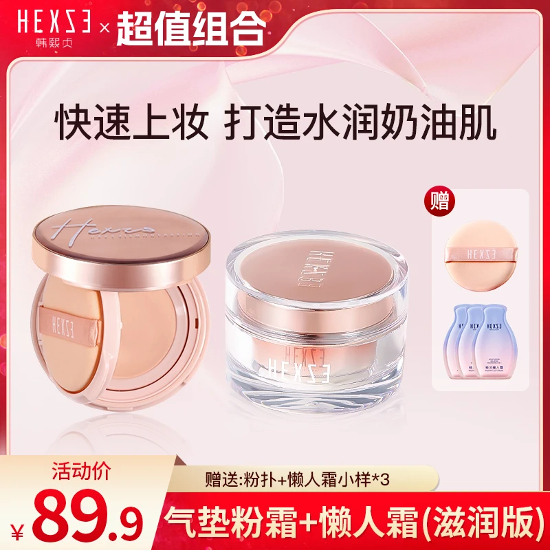韩熙贞柔光持妆气垫粉霜遮瑕保湿持久控油不脱妆轻薄遮瑕便携细腻