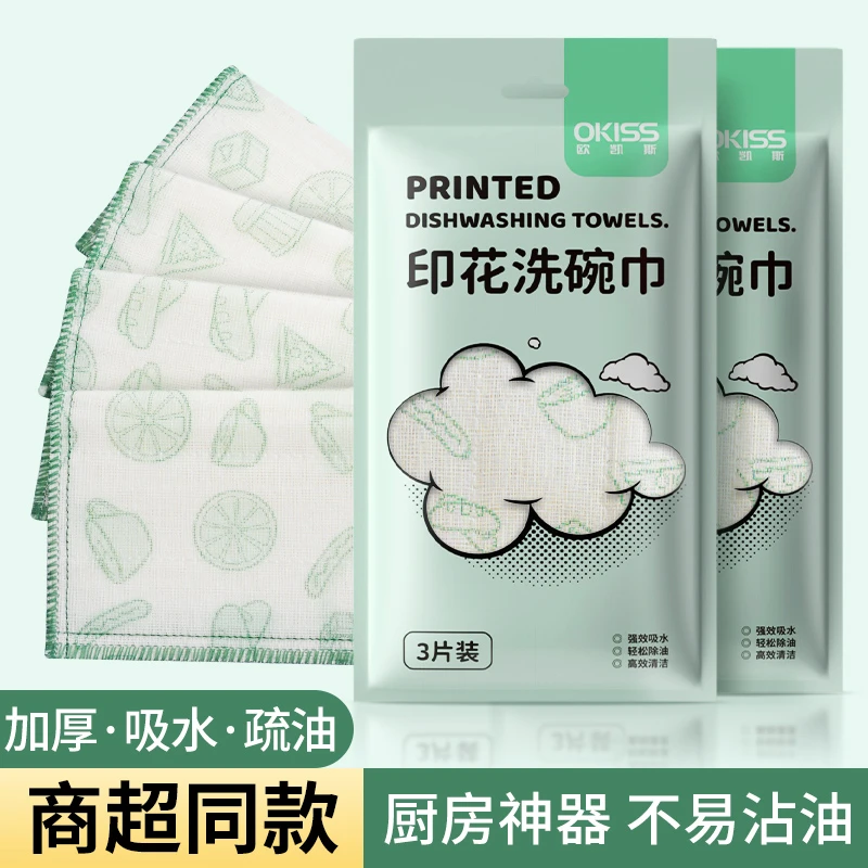 微净棉纱抹布厨房疏油洗碗布吸水两用清洁强力免洗去污去油洗碗巾