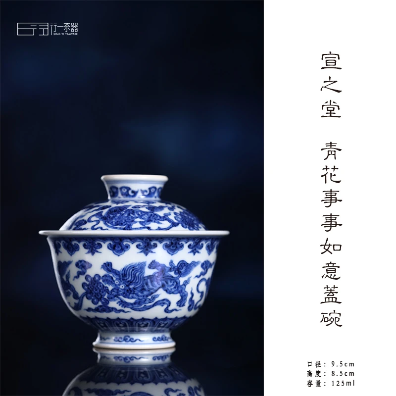 宣之堂 青花事事如意盖碗 中式复古 名窑手绘瓷器 景德镇高端茶器