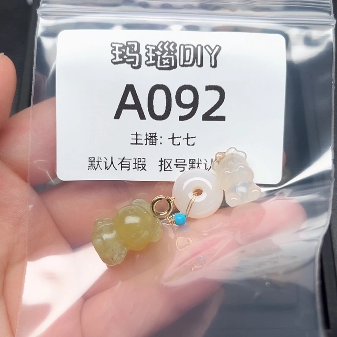 玛瑙/玉髓合金颈饰卡**瓜
