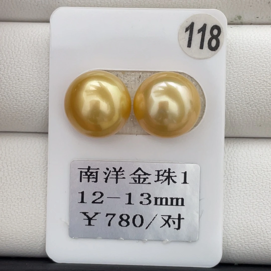 未镶嵌裸珠定制海水珍珠12-13mm