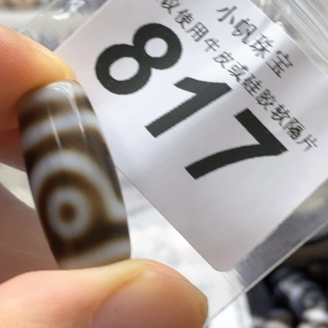 玛瑙/玉髓未镶嵌裸珠817