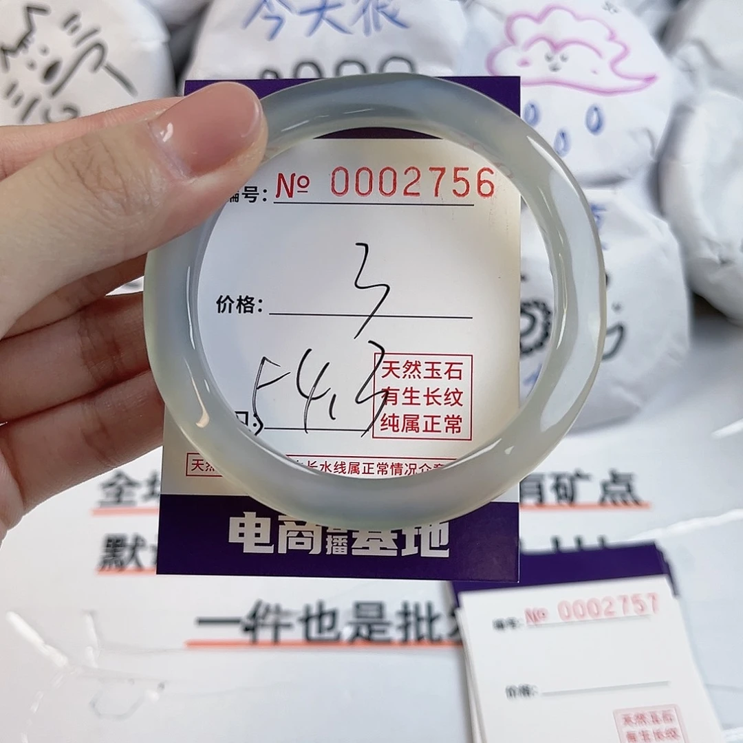 玛瑙/玉髓手镯未镶嵌2756