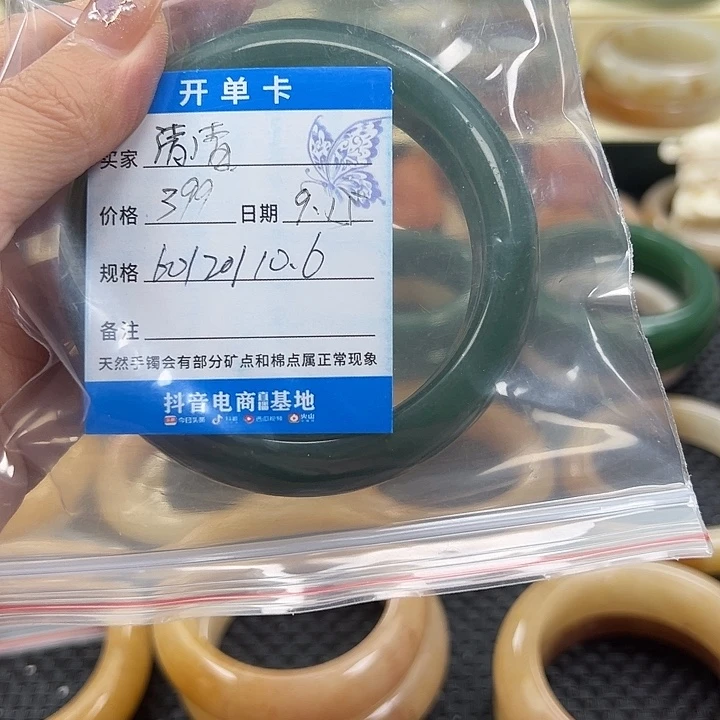 清***字未镶嵌手镯石英岩玉
