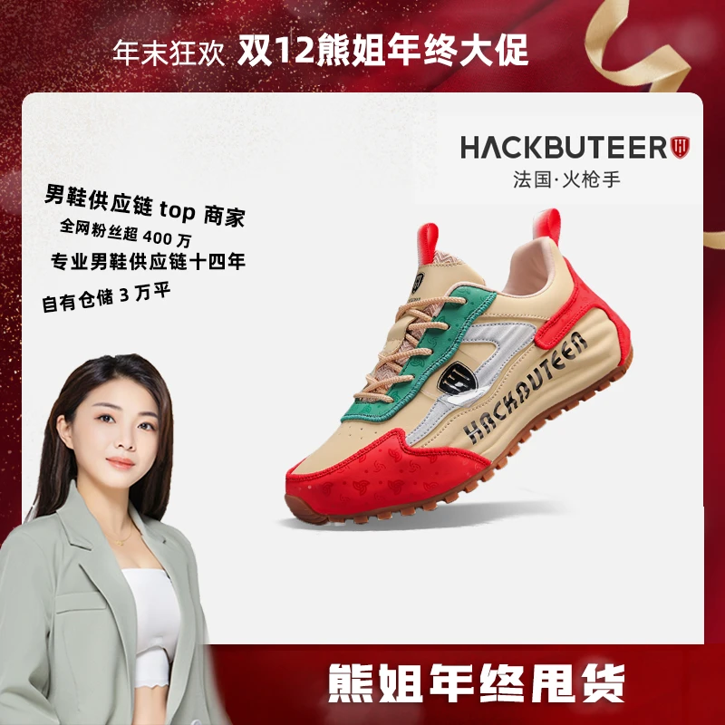 【熊姐补贴】HACKBUTEER 冬季新款时尚百搭运动休闲鞋ZX028