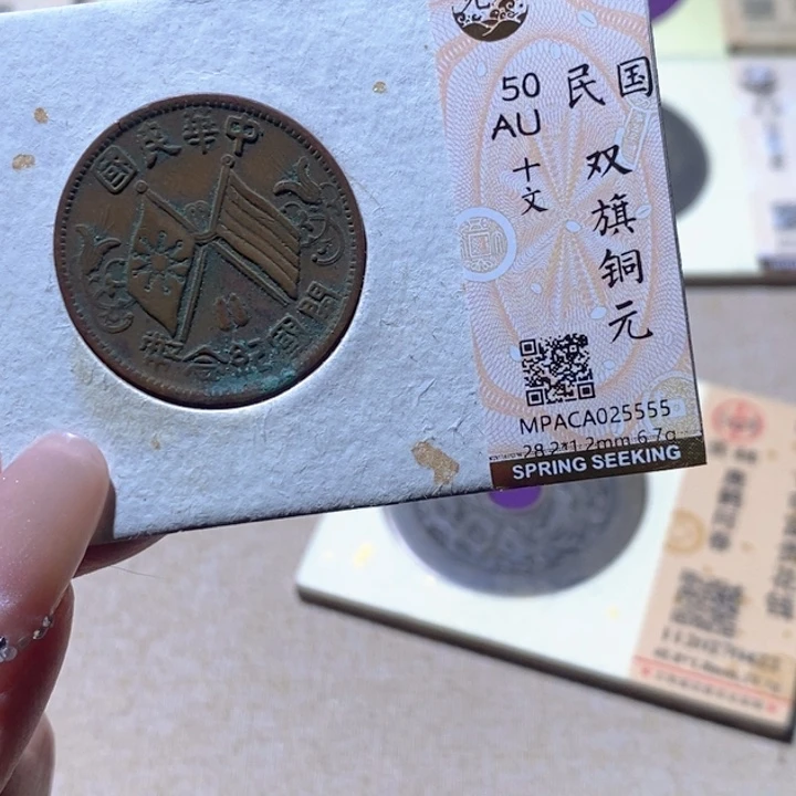 铜觅泉古钱币 小凤