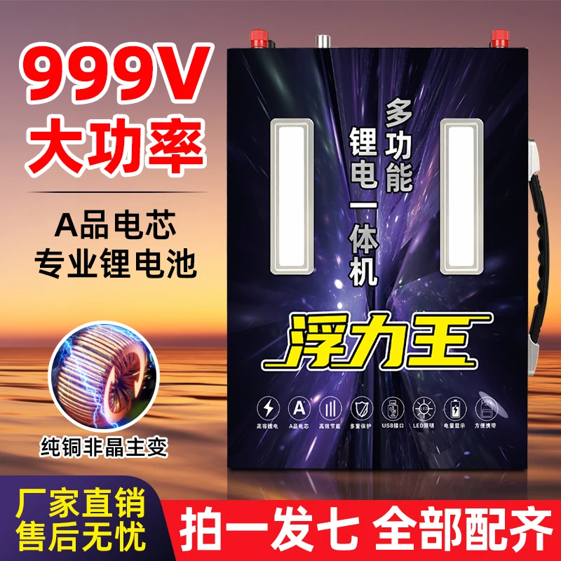 新款户外多功能大容量48V锂电池一体机大功率蓄电瓶