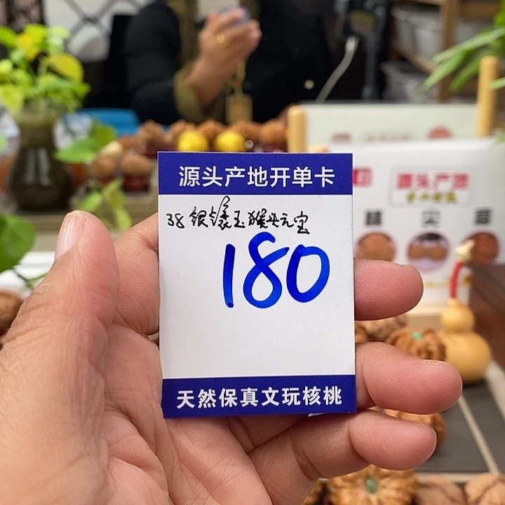 鳄***生把件文玩核桃38银镶玉猴头元宝180号