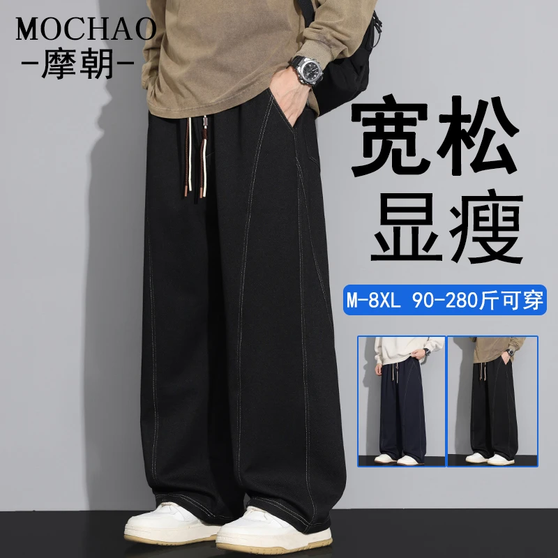 摩朝美式潮牌阔腿休闲裤男士秋季新款宽松百搭大码垂感显瘦直筒裤
