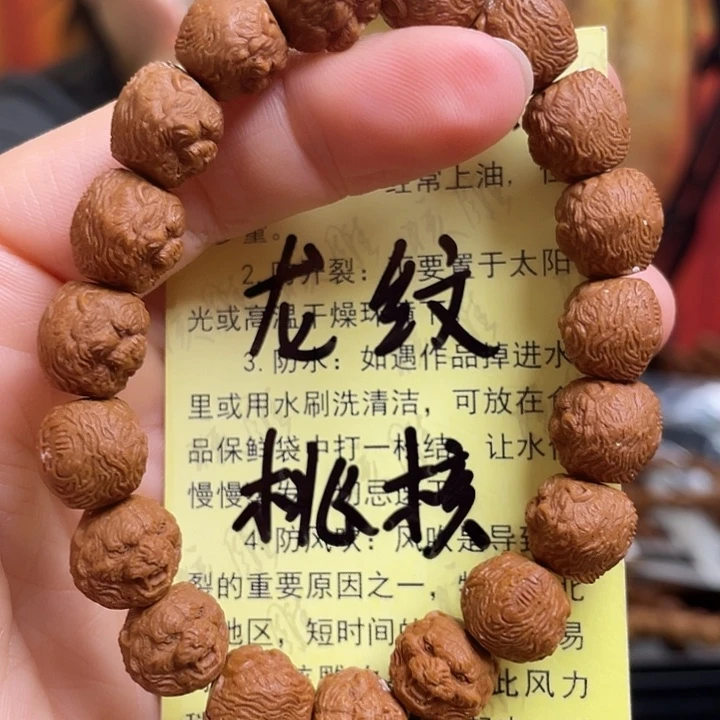 手串/手链橄榄核龙纹桃核