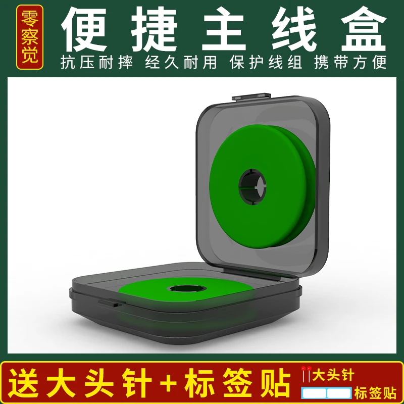 新款线轴主线盒专用线组盒钓鱼渔具大轴线圈线盘鱼线鱼线主线线