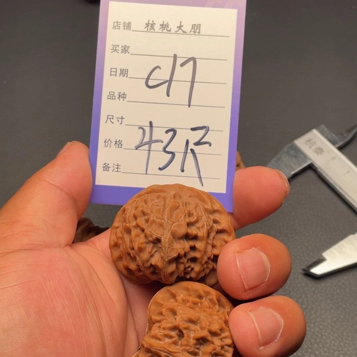 菩***提核桃宫灯43尺寸