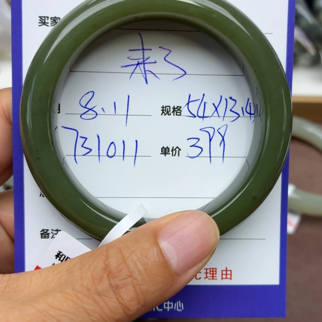 来***了和田玉手镯未镶嵌