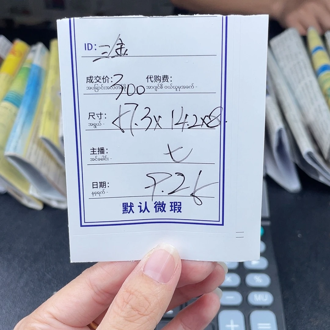 三***金珐琅非金属所见即所得