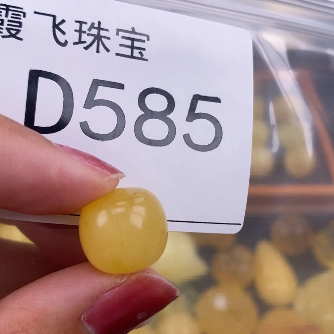 琥珀未镶嵌珠宝奇石13.8