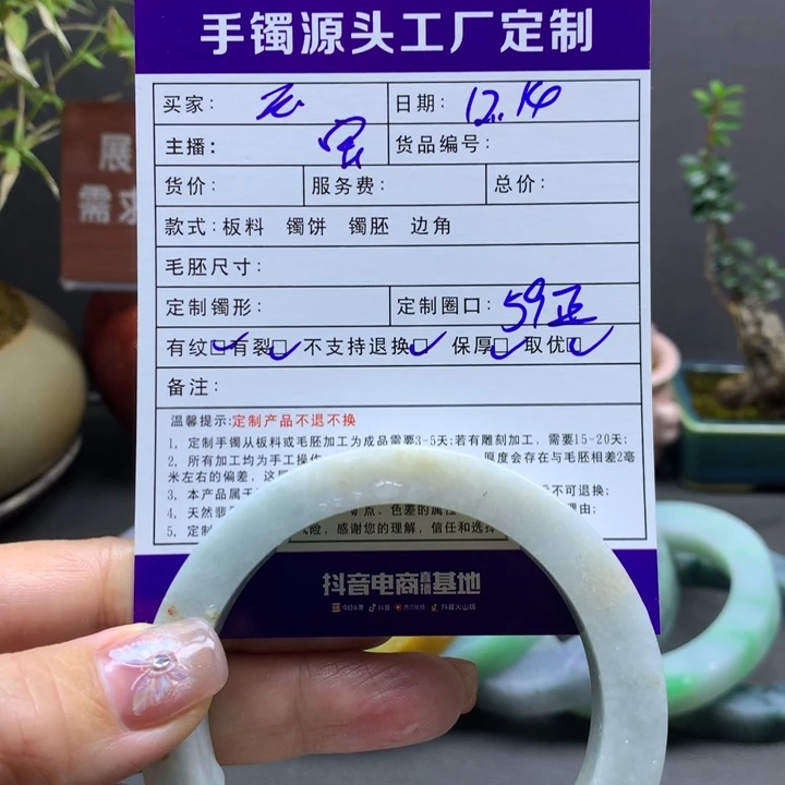 云***游定制翡翠未镶嵌正