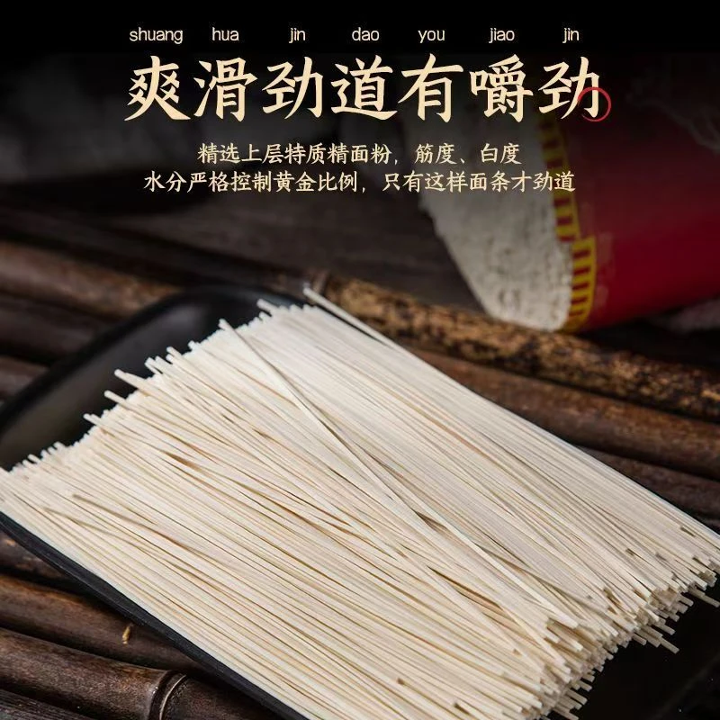 鸿源龙须面1袋（30小包）