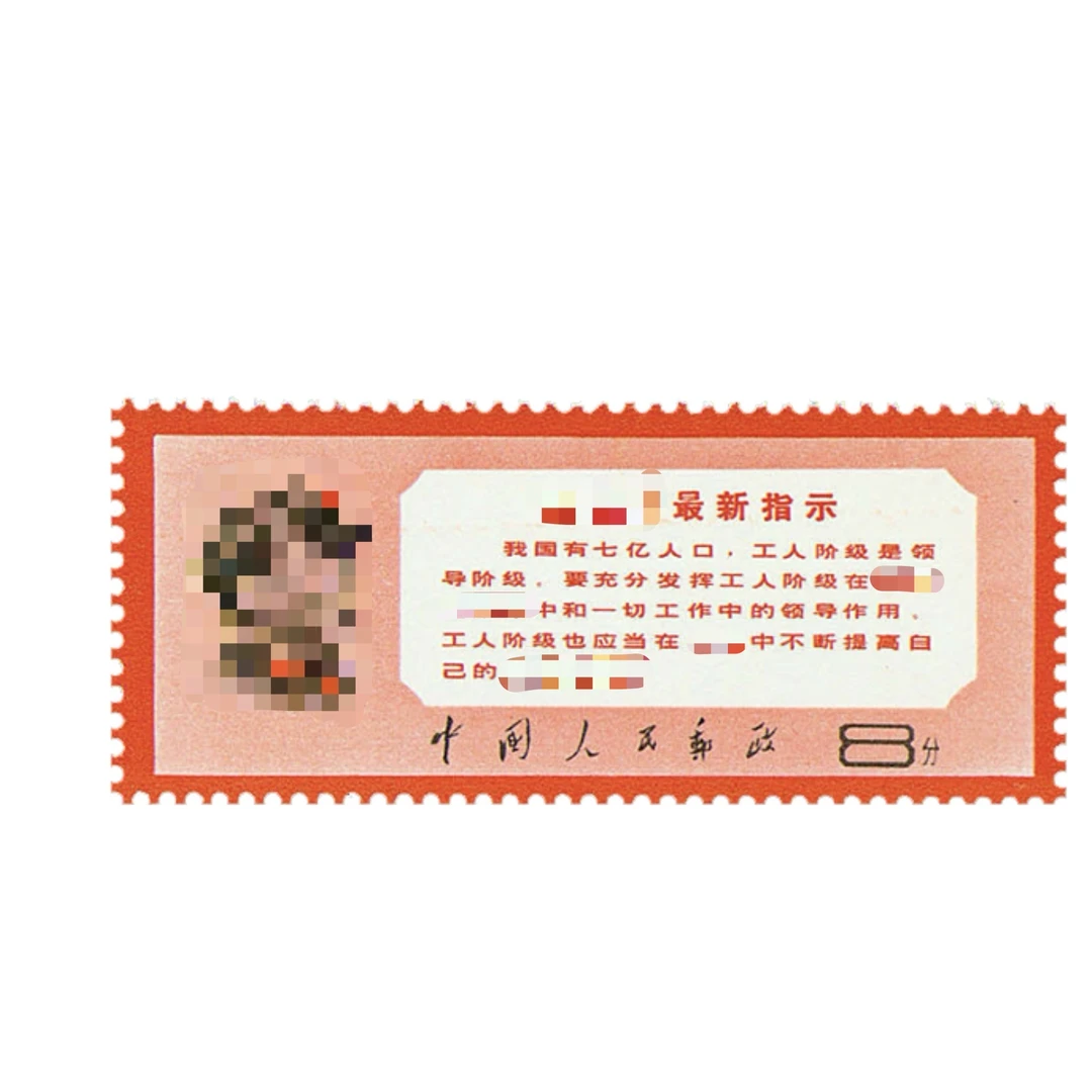 文13 指示邮票 厂铭四方联 国恒评级原胶全品95分