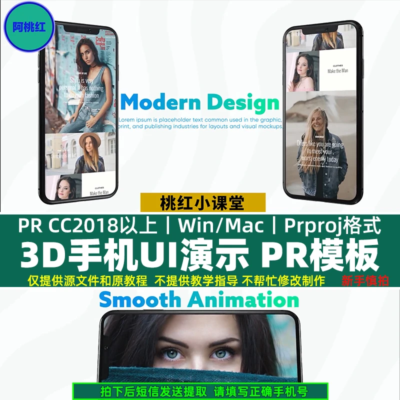 手机界面UI演示动画视频样机PR模板 3D智能机展示发布会演示PR