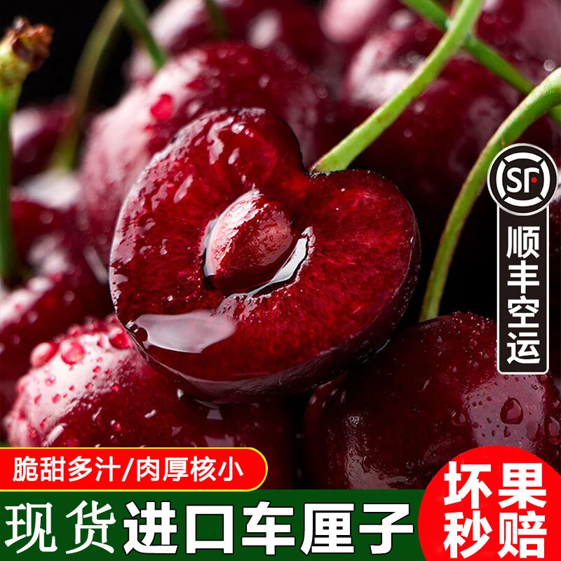 探知味1J-4J级特大果正宗进口车厘子当季高端水果原箱顺丰包邮