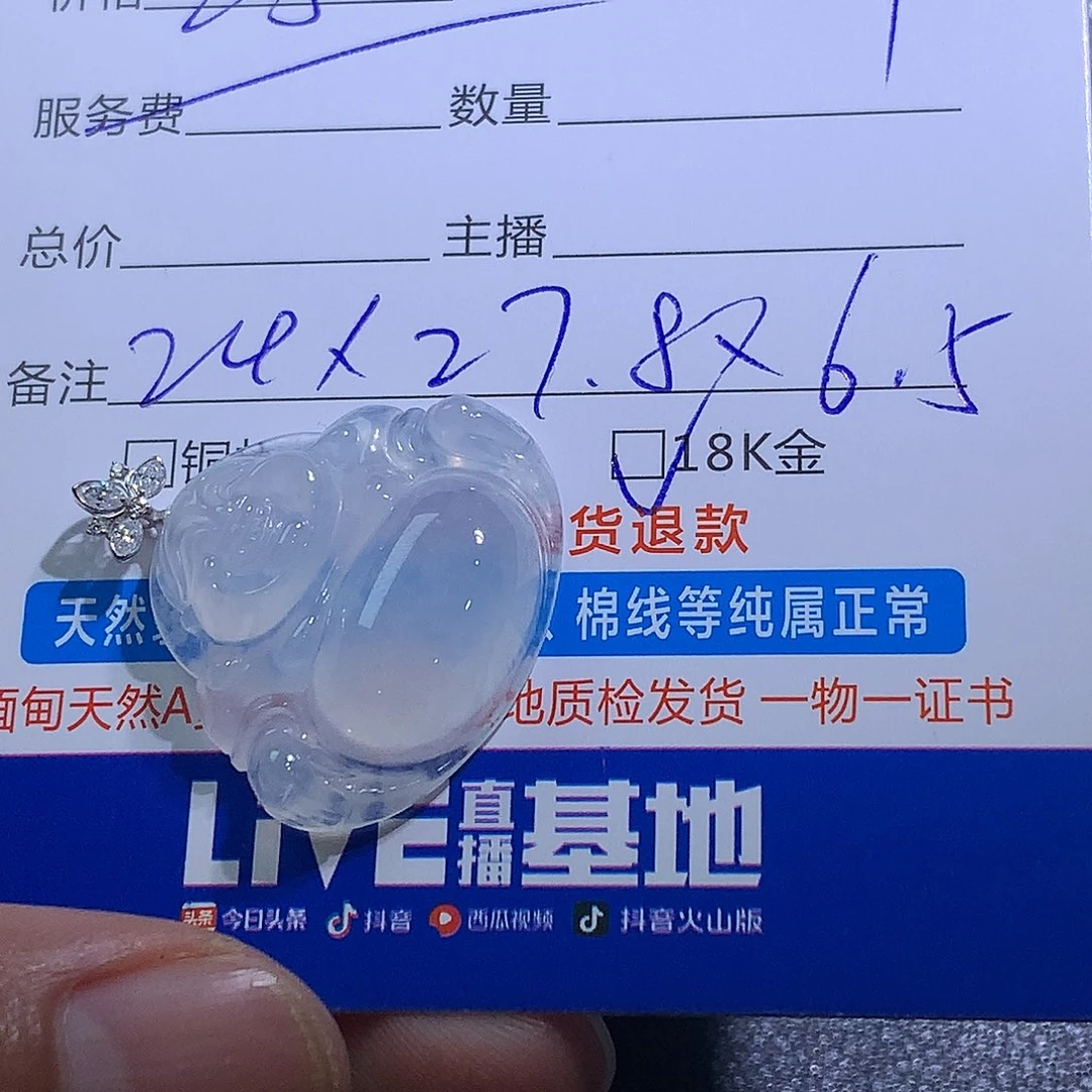 翡翠未镶嵌挂件佛