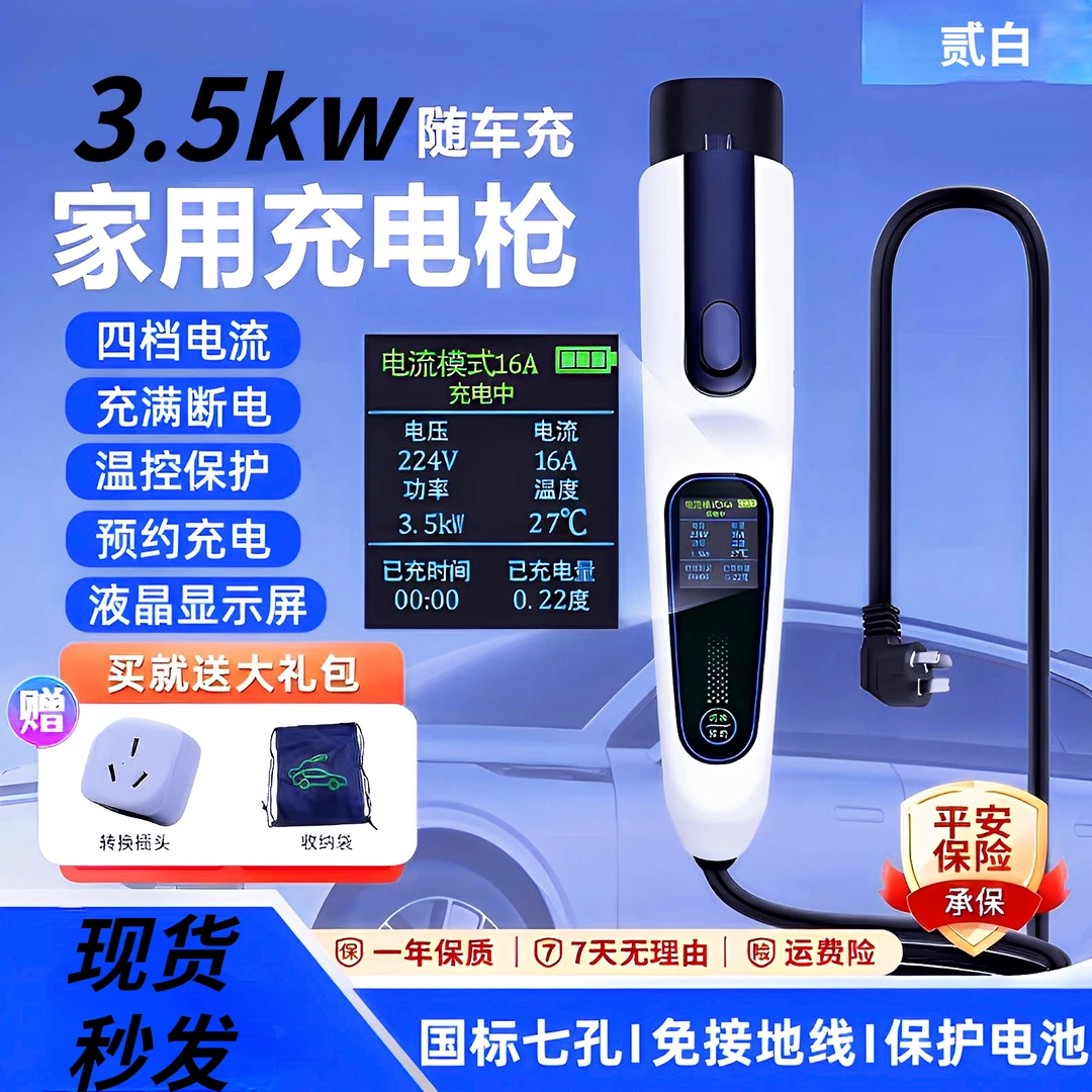 适用东风日产轩逸纯电新能源电动汽车充电器尼桑e-POWER充电桩枪