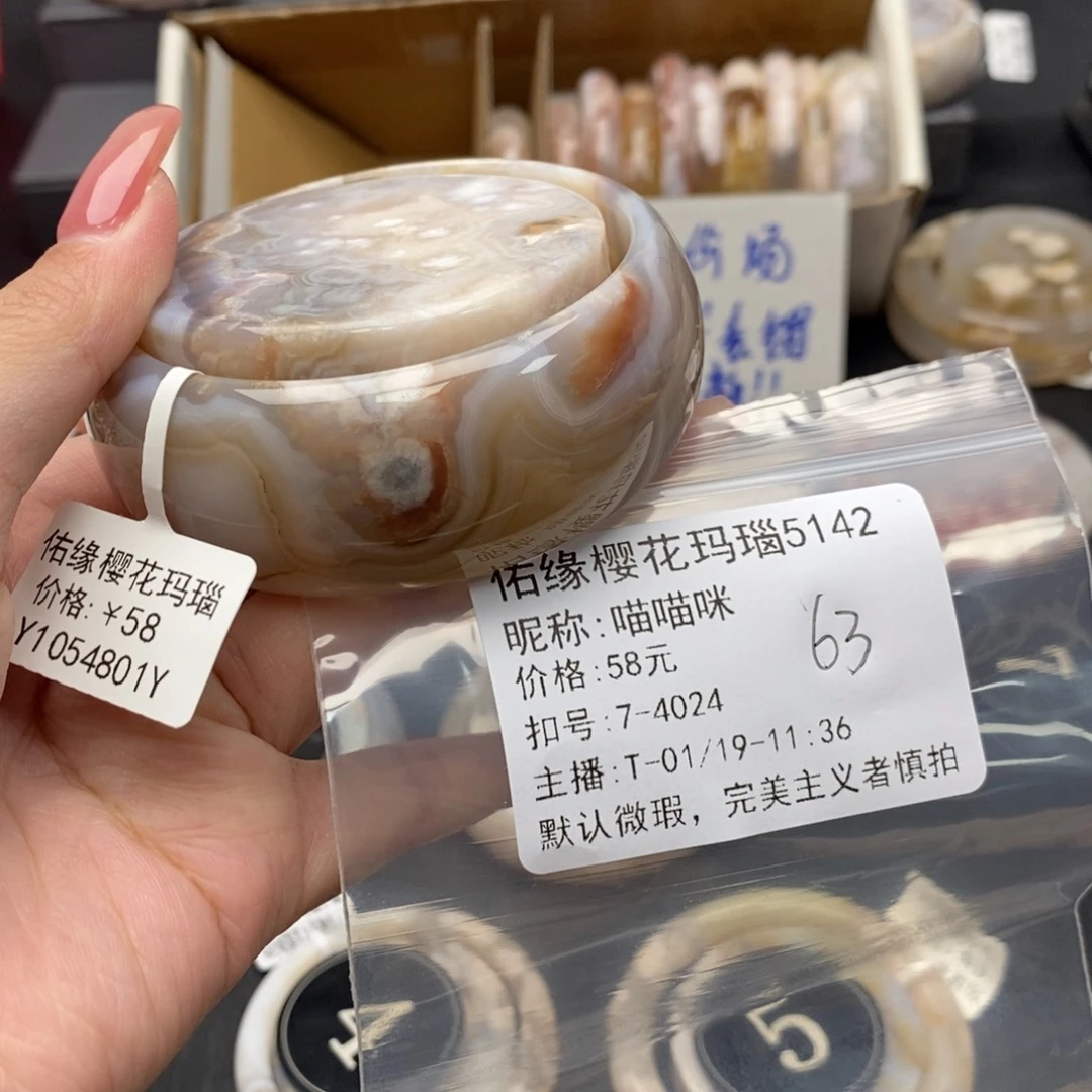 玛瑙/玉髓手镯合金喵*咪