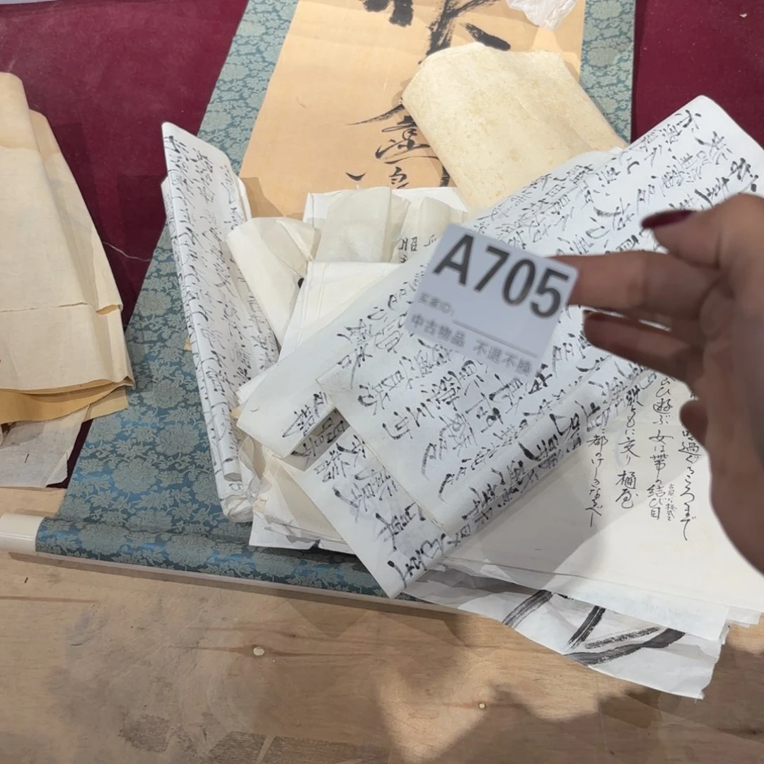 文***2书法A705卷轴画心不退不换