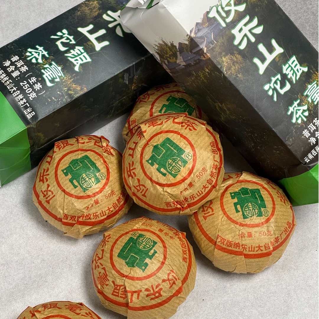 2009年攸乐银毫普洱生茶